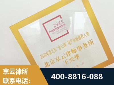 葫芦岛-房产纠纷